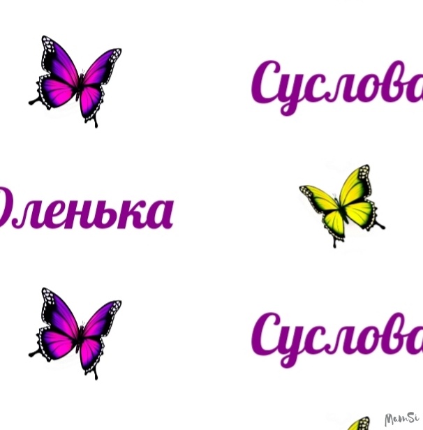 Именная муслиновая пелёнка с бабочками  | Mam-si.ru - силиконовые бусы, грызунки, слингобусы
